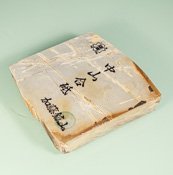 Koppa Nakayama