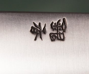 Ashi Hamono Wa-Sujihiki 270mm Shirogami