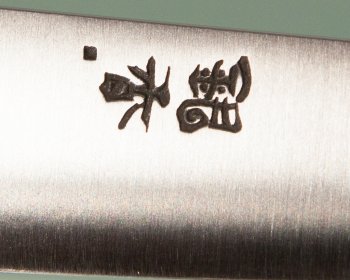 Ashi Hamono Wa-Gyuto 270mm Schwedenstahl