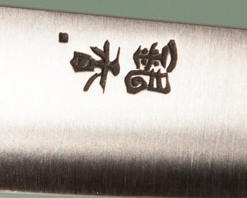 Ashi Hamono Sujihiki 270mm Schwedenstahl