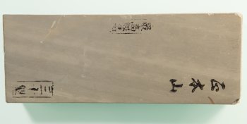 Awaseto Sho-Honyama 50mm Grade A