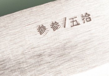 Shiro Kamo Aogami 2 Bunka 175mm Limited Edition