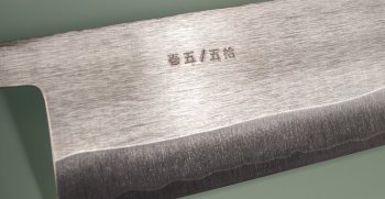 Shiro Kamo Aogami 2 Gyuto 245mm Limited Edition