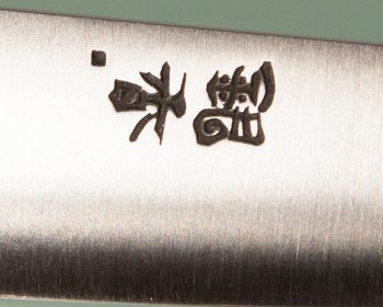 Ashi Hamono Santoku 180mm Shirogami