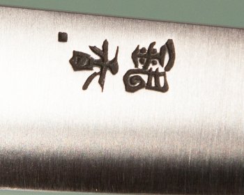 Ashi Hamono Wa-Santoku 180mm Schwedenstahl 61HRC