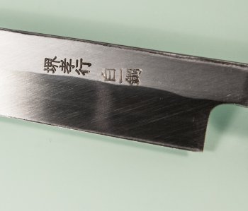 Byakko Sakimaru 270mm mit Scheide