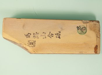 JNAT Umajiyama ca. 6000 Krnung 186x66x21mm