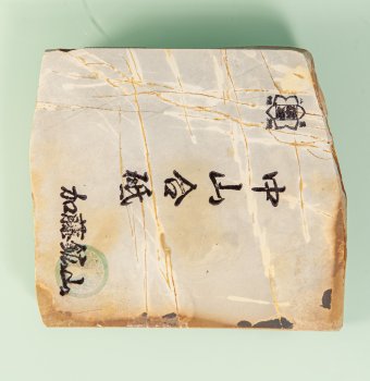 Nakayama Koppa 114x102x22mm 598 Gramm