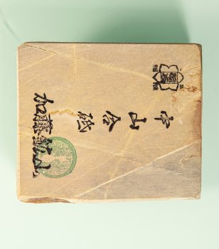 Nakayama Koppa 85x74x26mm 375 Gramm