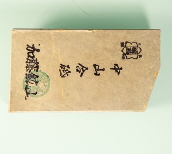 Nakayama Koppa 105x58x22mm 285 Gramm