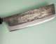 Tadafusa Shirogami Kurouchi Wa-Nakiri 165mm
