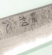 Hatsukokoro X Nigara Ryusui Aogami 2 Nashiji Damascus Wa-Kiritsuke 200mm Ebony