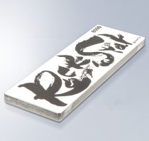 Shapton RockStar #8000