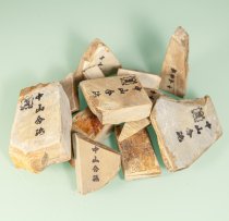 Nakayama Nagura ca. 151-180 Gramm