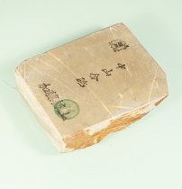 Nakayama Koppa 107x85x23mm 438 Gramm