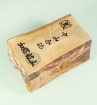 Nakayama Koppa 100x50x44mm 585 Gramm