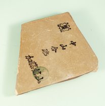 Nakayama Koppa 105x97x15mm 280 Gramm